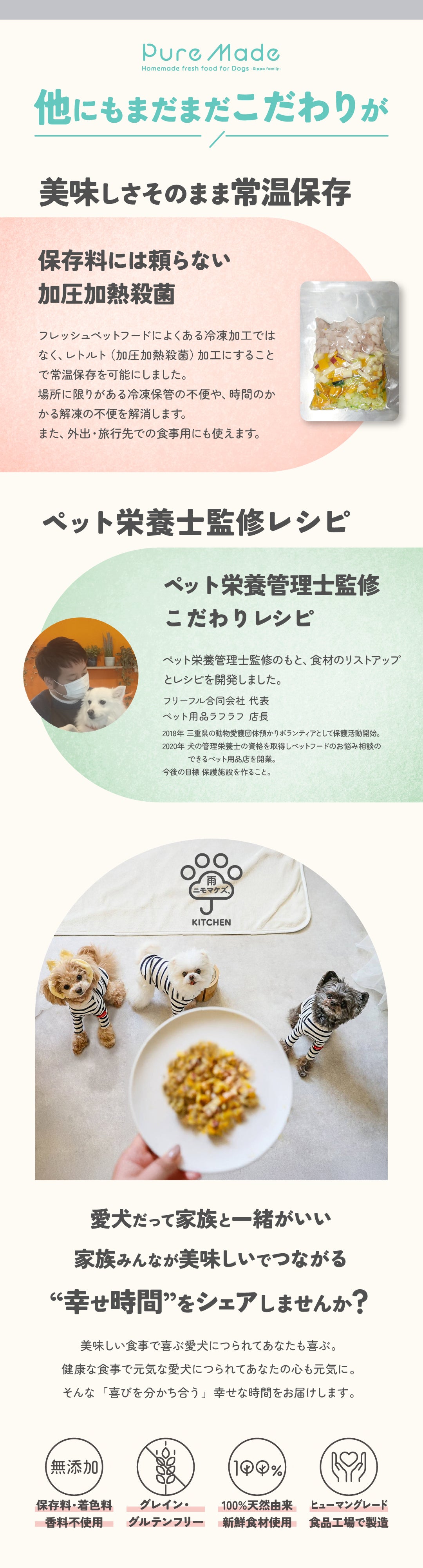 雨ニモマケズ、