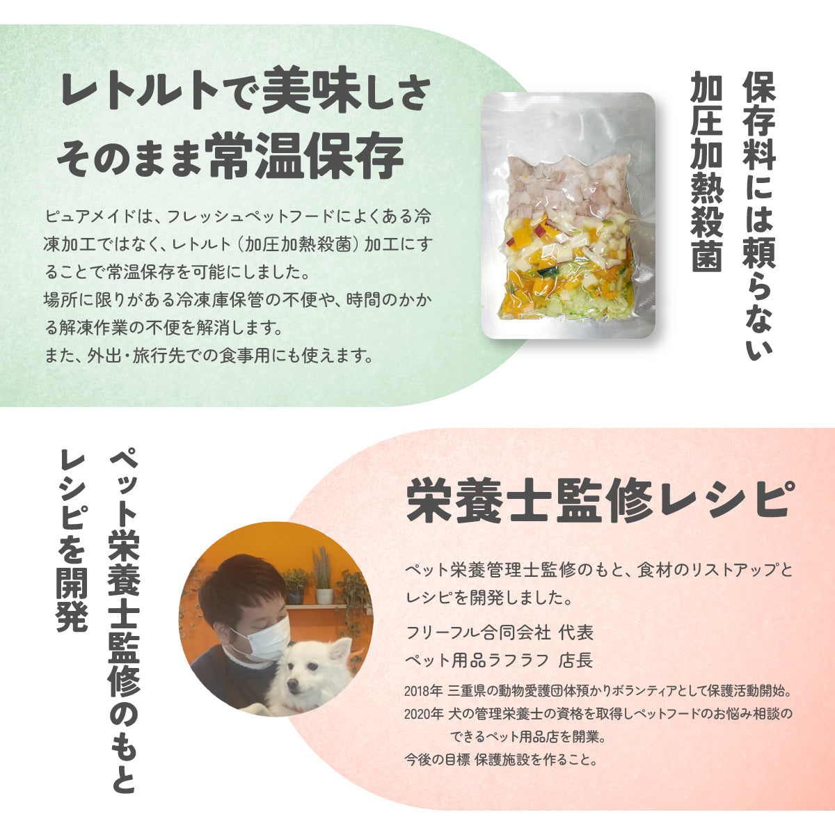 Pure Made おためし 選べる 4パックセット / 愛犬の完全手作り新鮮ごはん