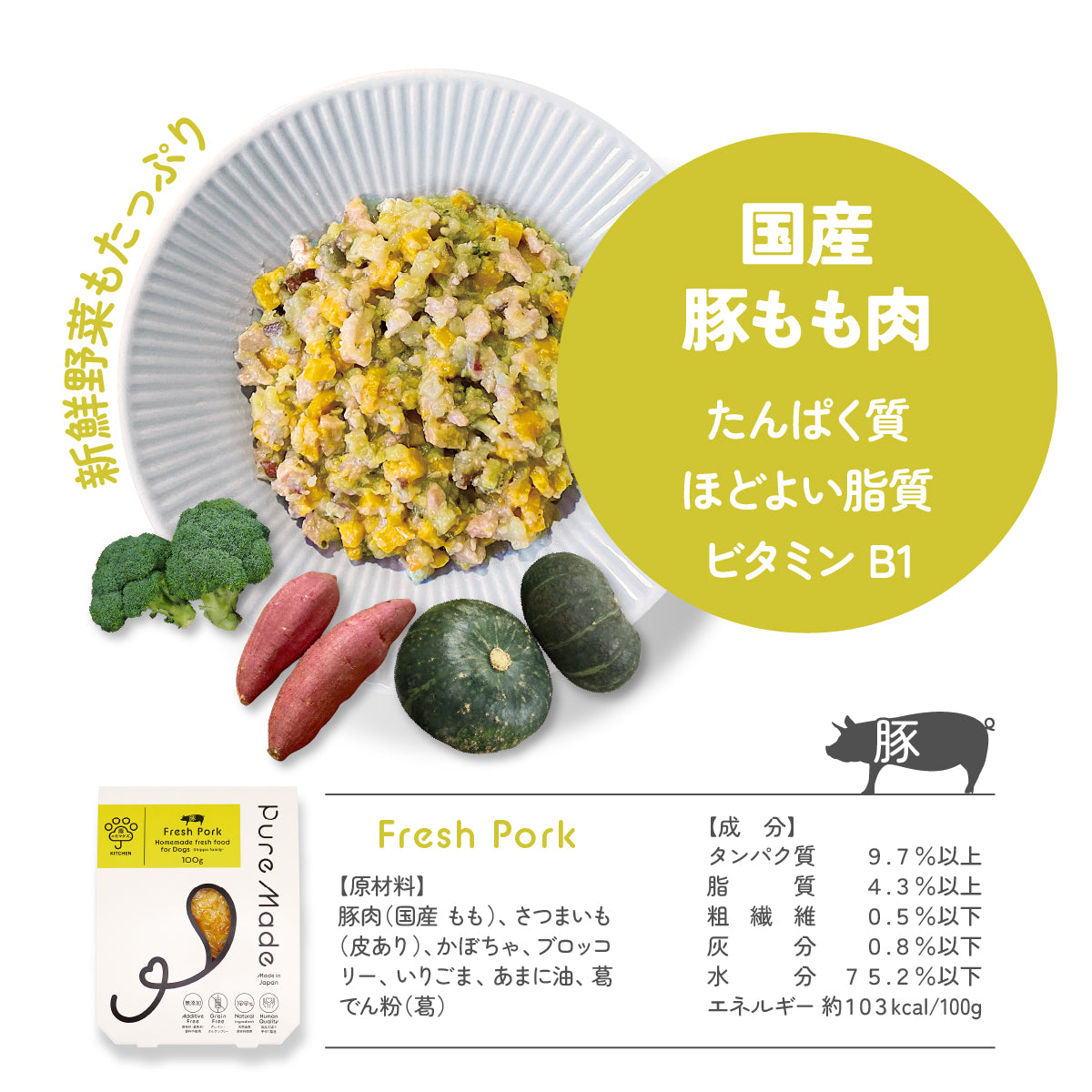 Pure Made おためし 選べる 4パックセット / 愛犬の完全手作り新鮮ごはん