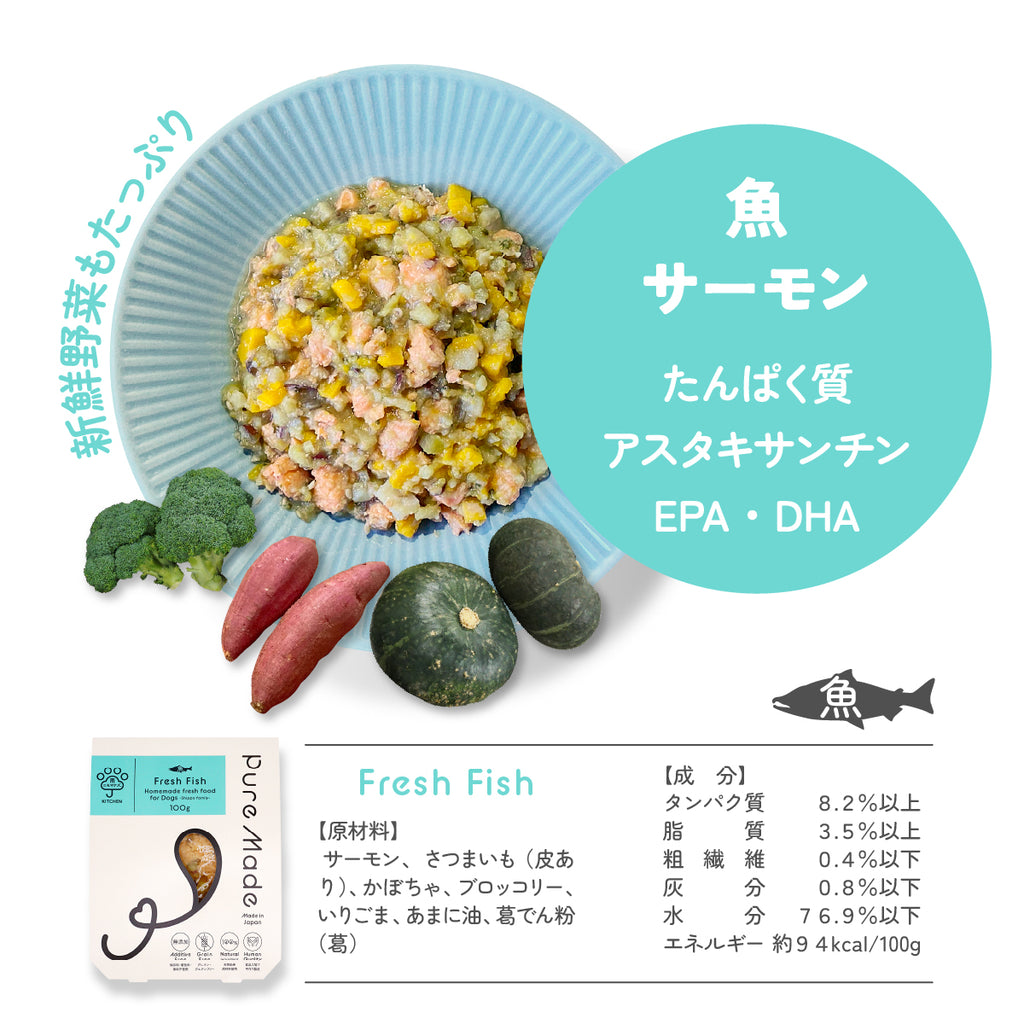 Pure Made おためし 選べる 4パックセット / 愛犬の完全手作り新鮮ごはん
