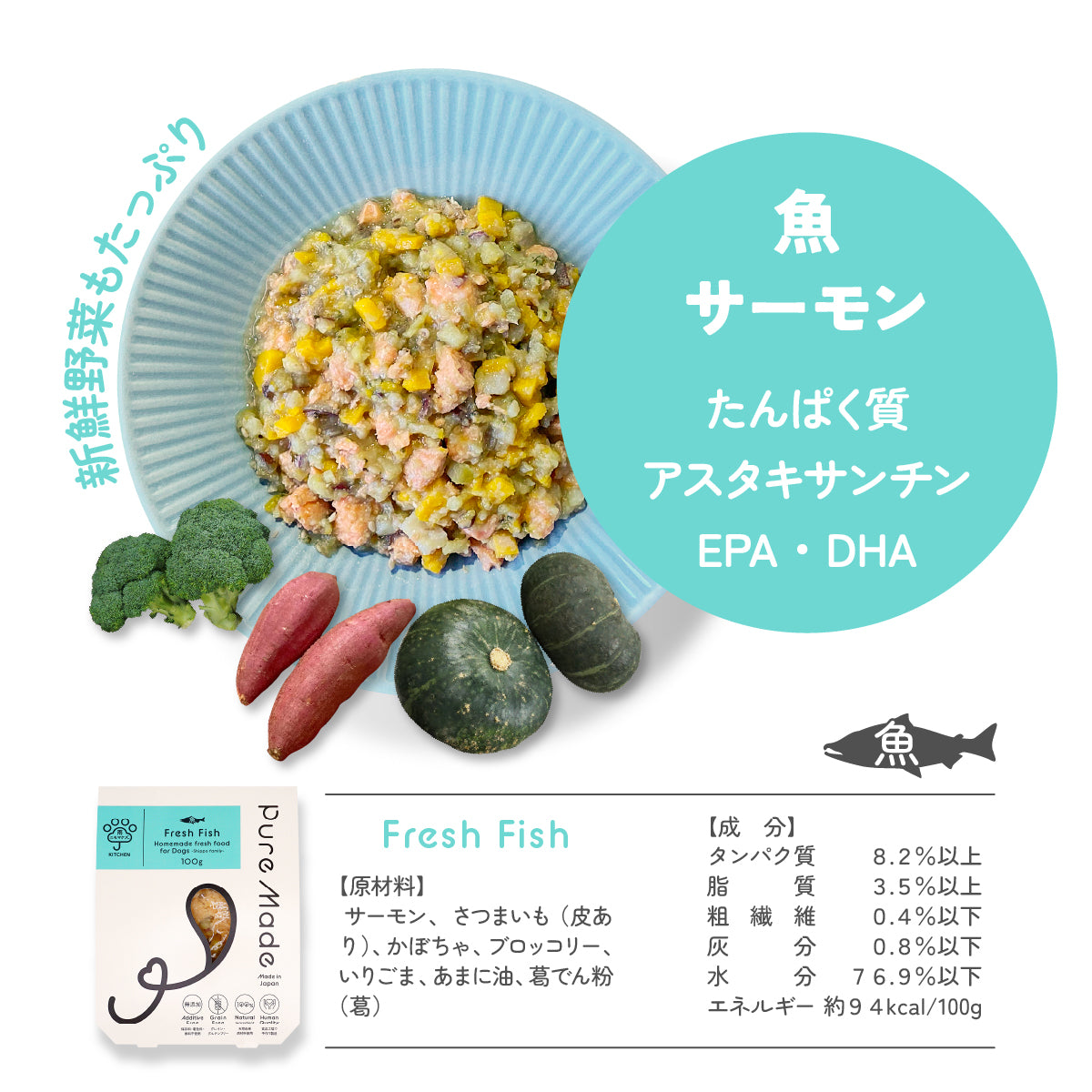 Pure Made おためし 選べる 4パックセット / 愛犬の完全手作り新鮮ごはん